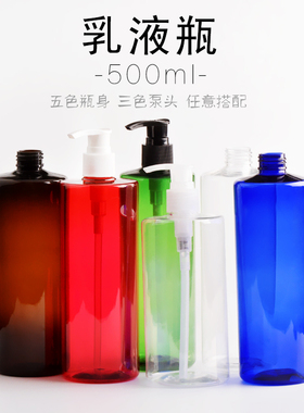 500ml洗发水沐浴露乳液分装瓶