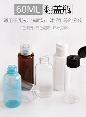 60mlPET塑料瓶爽肤水瓶翻盖瓶纯露瓶沐浴露分装瓶
