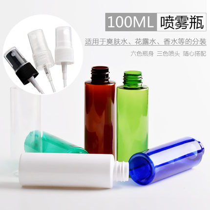 厂家直销100ml喷雾瓶塑料瓶纯露瓶香水喷雾瓶化妆水瓶分装瓶喷壶