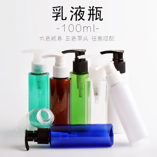 按压式沐浴露洗手液试用装小样瓶