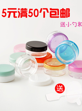 化妆品包装包材空瓶分装