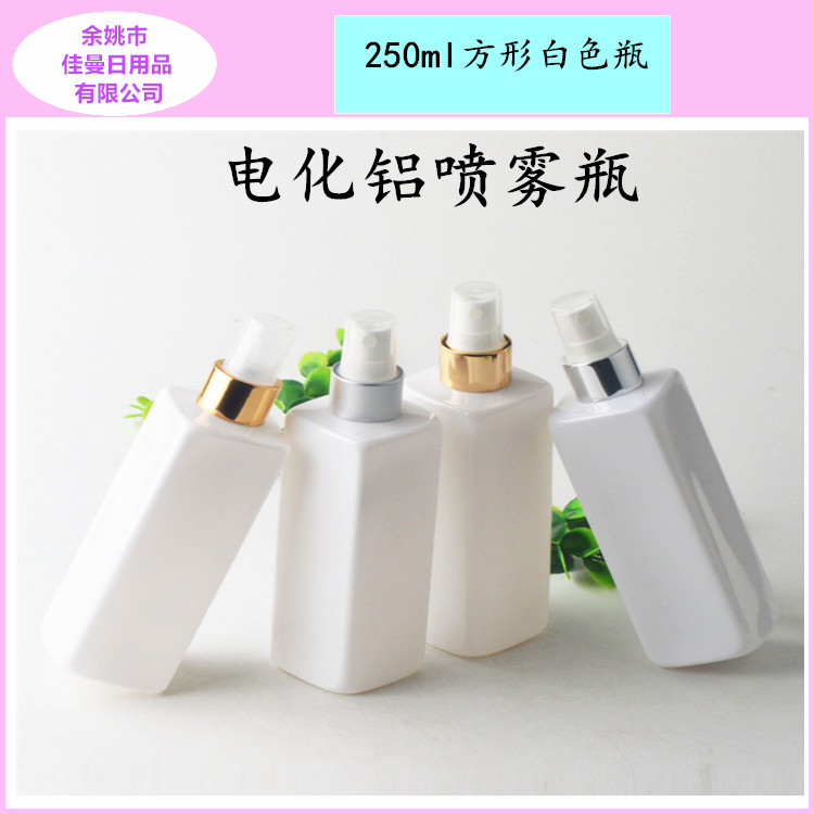 250ml毫升PET塑料瓶电化铝喷雾瓶细雾瓶香水瓶花露水瓶按压空瓶子