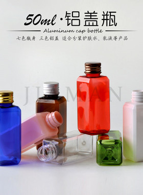 旅行分装试用装空瓶化妆品小样