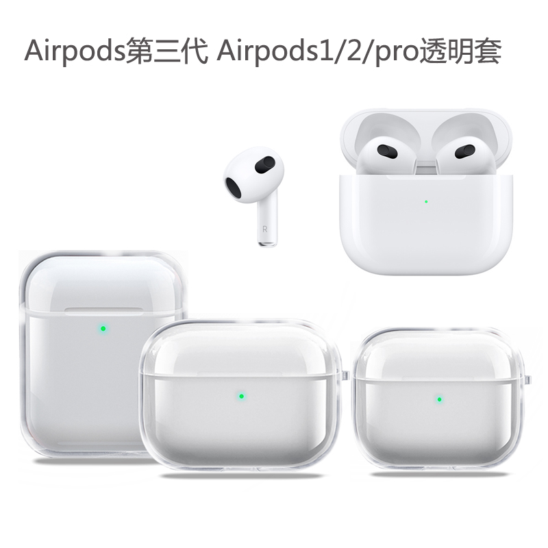 适用于苹果airpods 4 pro2 耳机保护套透明不沾灰软壳第四代3高透字