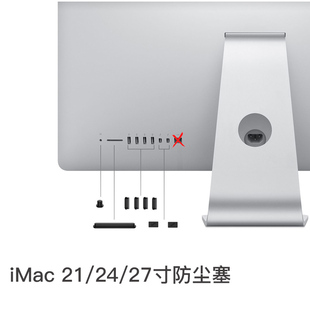 适用于苹果主机iMac 24寸 21.5 27寸防尘塞imac pro配件M1耳机孔USB口盖子电脑接口端塞子软塞一体机创意配件