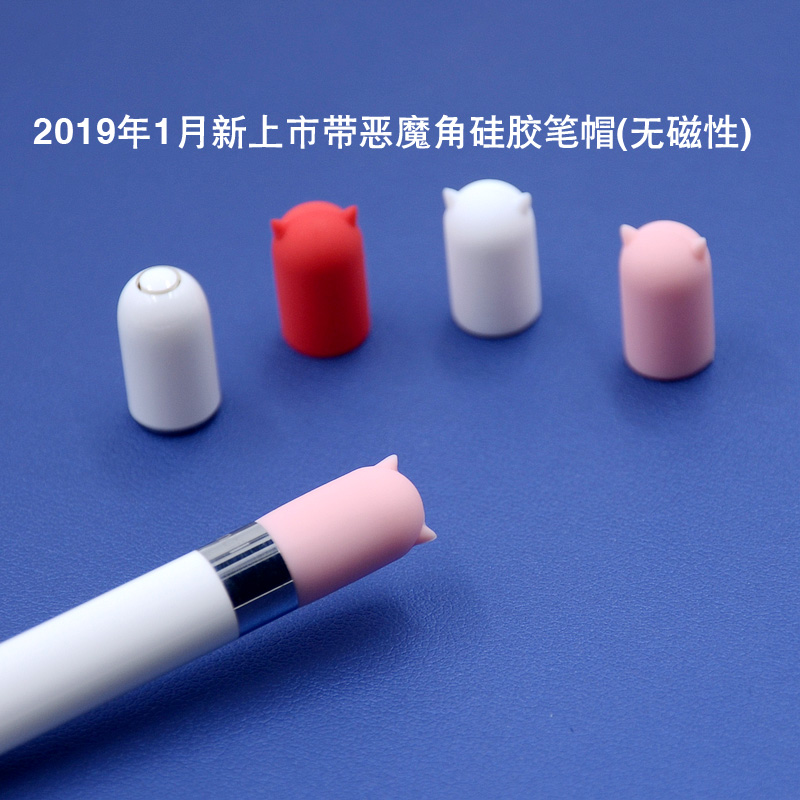 适用于applepencilpro苹果手写笔