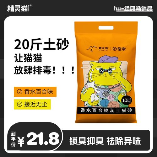 结团吸水百合除臭10kg膨润土猫砂