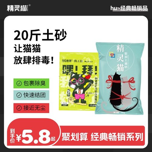 公斤膨润土结团10kg除臭猫砂包邮