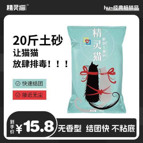 公斤除臭快速结团10kg膨润土包邮