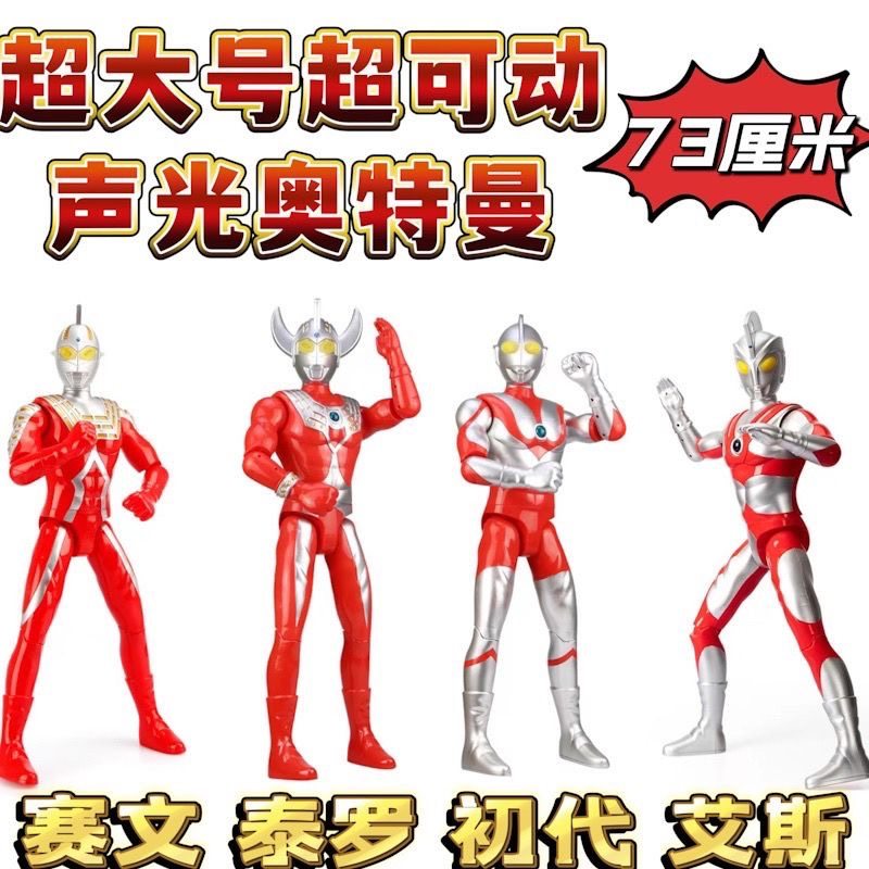 正版锦江奥特曼声光宇宙银河奥特超人礼盒英雄玩具男孩奥特曼,玩具/童车/益智/积木/模型,奥特曼玩具专区,淘宝优惠券,粉丝福利购,淘宝优惠卷
