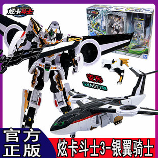 炫卡正版斗士第三季银翼骑士儿童变形玩具男孩机器人金刚机甲发完