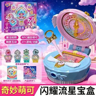 正版奇妙萌可闪耀流星宝盒第七季爱心萌可玩具女孩公主六魔法甜心