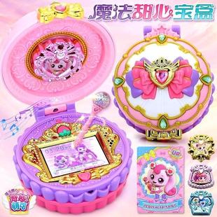 奇妙萌可魔法甜心宝盒变身器甜品镜盒6第六季玩具五女孩5圣诞礼物