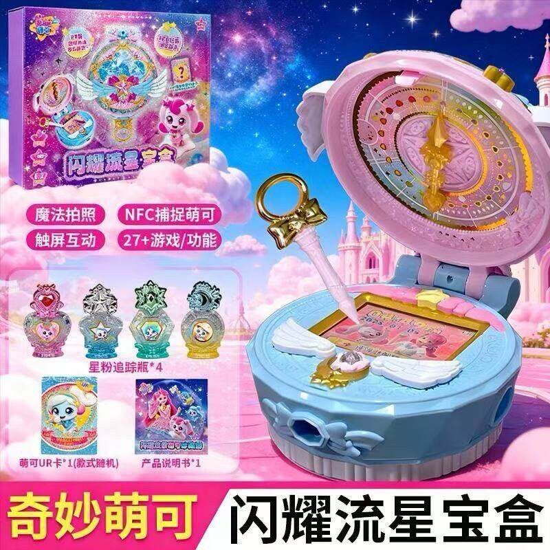 正版奇妙萌可闪耀流星宝盒第七季爱心萌可玩具女孩公主六魔法甜心图片