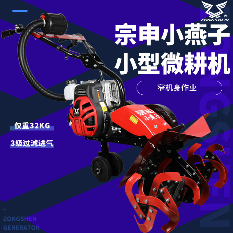 宗申小燕子二代150动力无级变速微耕机省油大马力开沟旋耕锄草|msdalam kategori penghantaran bunga/bunga simulasi/tumbuhan berkebun, Gardening Supplies, Mesin pemotong rumput/Lawn Mower - dari Buy2taobao.com untuk memberikan perkhidmatan ejen Taobao profesional membeli