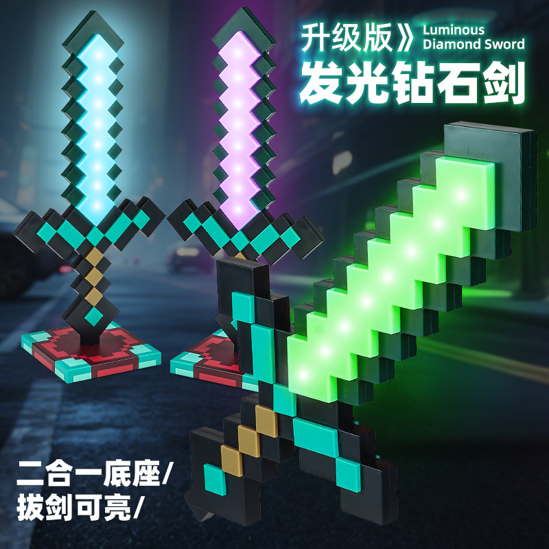 我的世界激光剑周边钻石