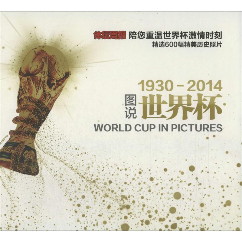 1930-2014ͼ˵ÊÀ½ç±Õ䲨°æ ÎÞ Öø×÷ Ìå̳´«Ã½ ±àÕß Öйú¹Å´úËæ±ÊÎÄѧ лªÊéµêÕý°æÍ¼Êé¼® Î÷Äϲƾ´óѧ³ö°æÉç
