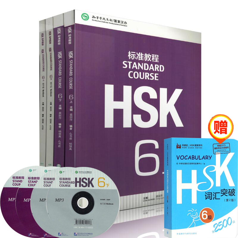 ¡¾Õý°æËʹʻ㡿Áù¼¶È«ËIJá HSK±ê×¼½Ì³Ì6ÉÏϺ¬CD+Á·Ï°²á ½ªÀöƼ ±±¾©ÓïÑÔ´óѧ³ö°æÉçHSKкºÓïˮƽ¿¼ÊԽ̲ÄÓÃÊé¶ÔÍ⺺Óï¿××ÓѧԺ
