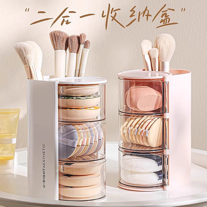 旋转化妆刷粉扑美妆蛋收纳盒