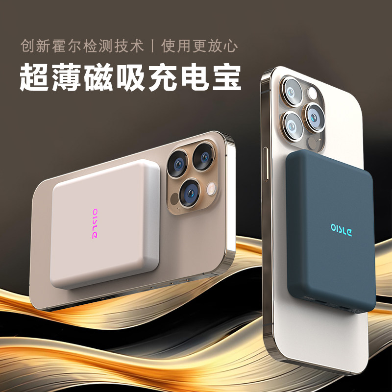无线磁吸充电宝双20W快充pd口