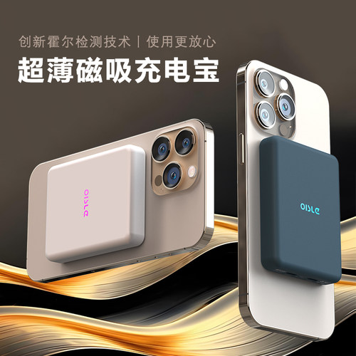 无线磁吸充电宝双20W快充pd口
