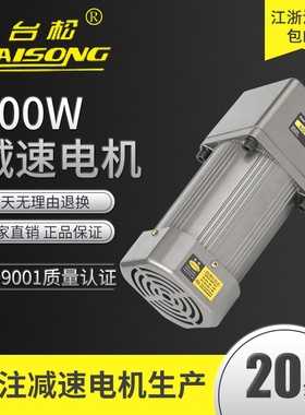 台松200W微型交流异步齿轮调速定速减速电机可逆控制马达220V380V