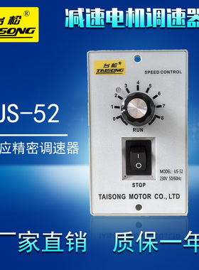 6W-250W自适应精密调速器固态220VAC/US-52减速马达电机调速面板