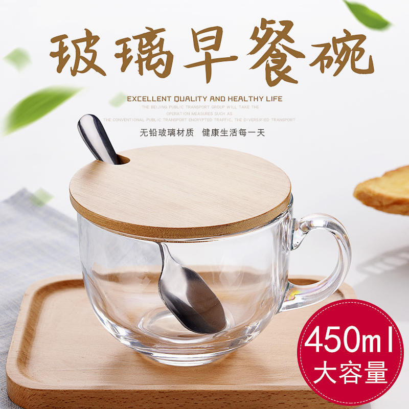 大容量燕麦碗牛奶带盖勺玻璃杯子
