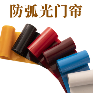 防弧光软门帘PVC塑料焊接防护屏车间遮光不透明软板阻燃隔断挂帘