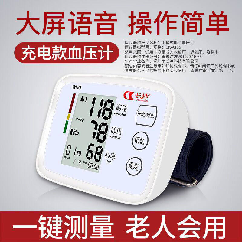 中老年测量仪健康温度计测量仪婴儿额温枪体温枪红外测温枪测量仪