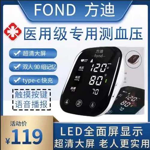 blood pressure monitor, upper arm blood pressure measuring