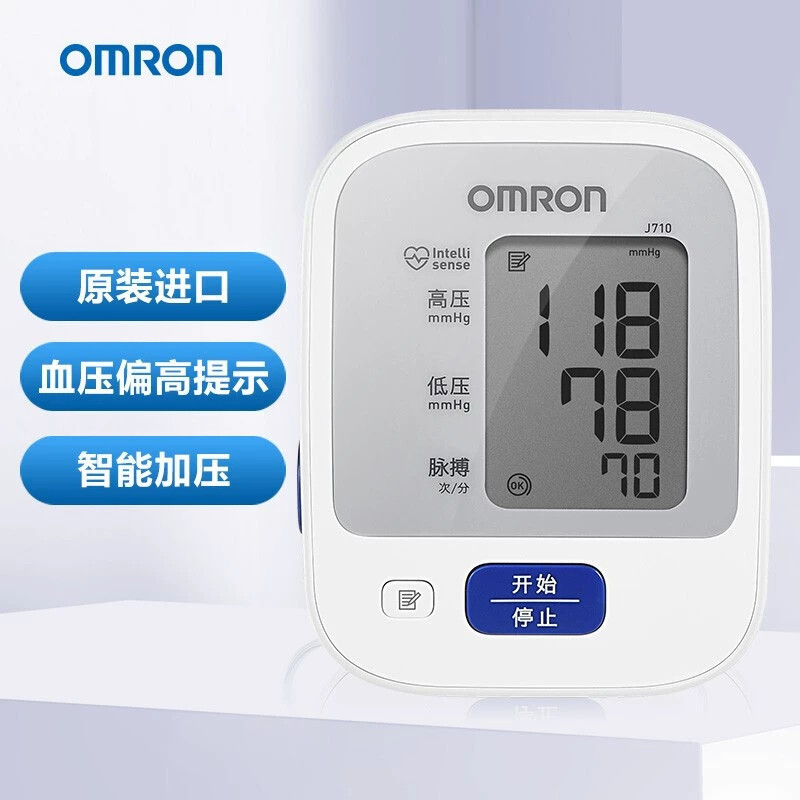 Omron欧姆龙710家用款全自动电动智能测量医专用高精度家用精准