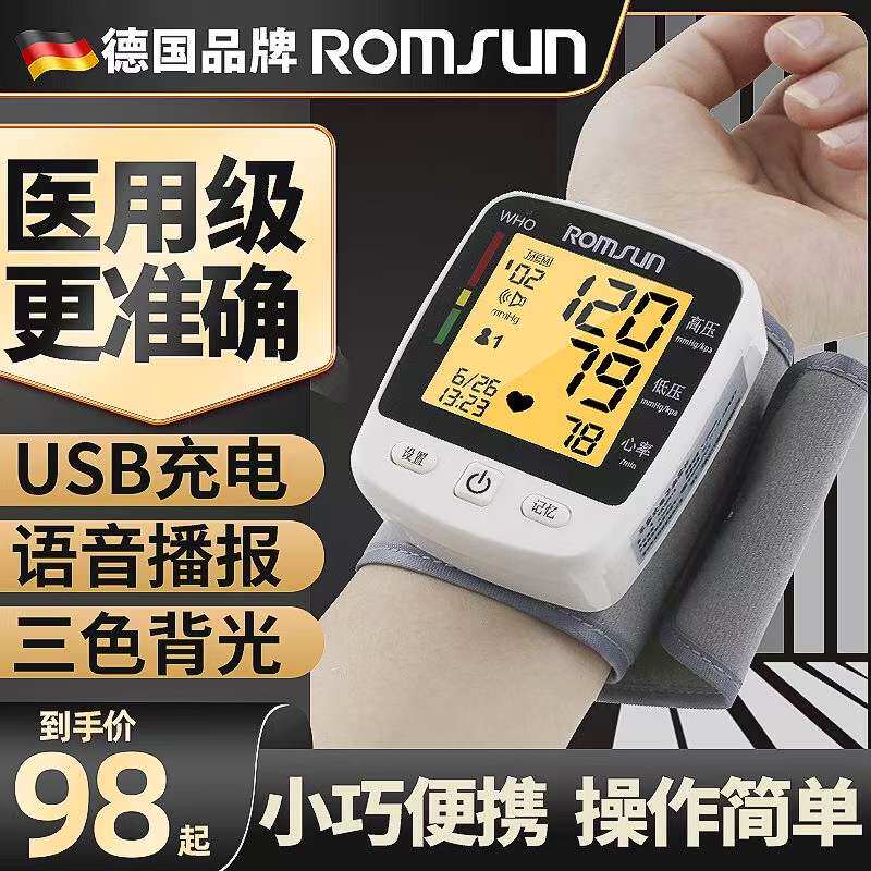 卓辰356量压血仪准精医院用电子高量压血自动量仪家用准精配件