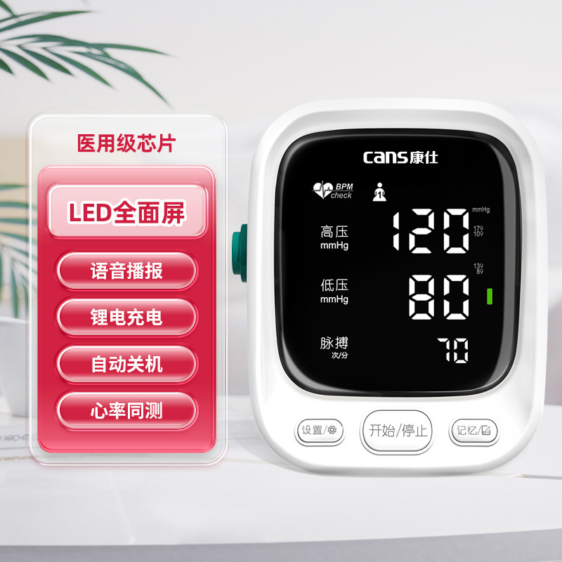 语音手臂充电电子的测家用血压计全自动气监测高精准量血压测量仪图片