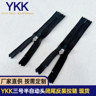 YKK3号尼龙闭尾拉链 半自动头DSYG反装 服装辅料 口袋拉链