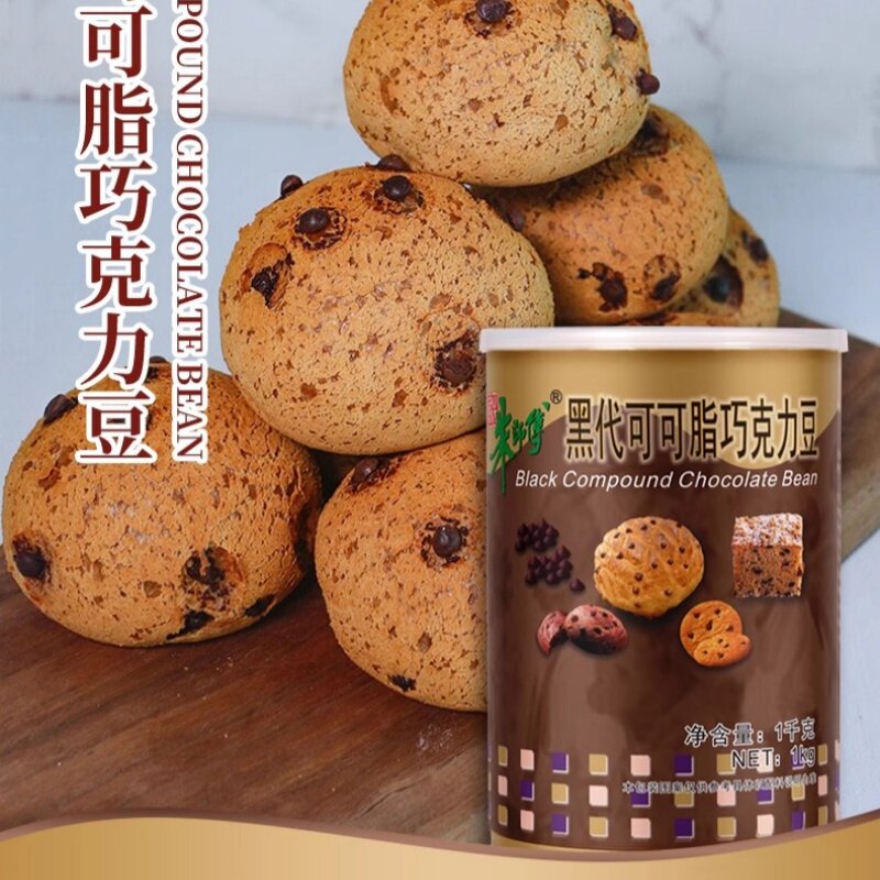 朱师傅黑巧克力豆1kg烘焙耐烤巧克力面包曲奇饼干慕斯原料代可可