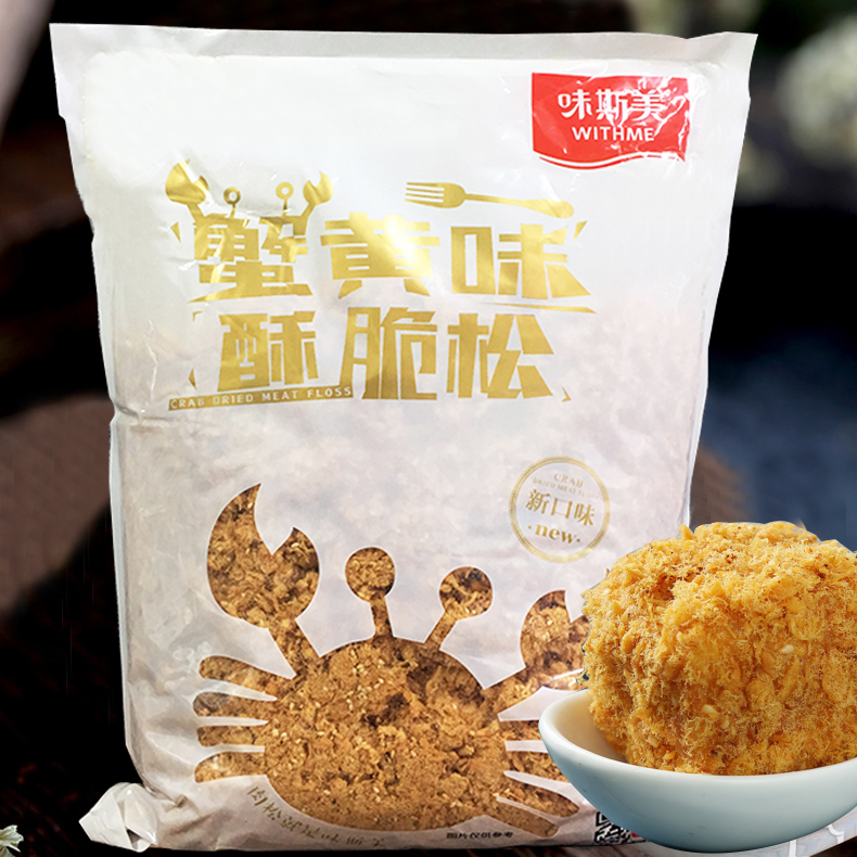 味斯美蟹黄味肉松糕点烘焙肉松