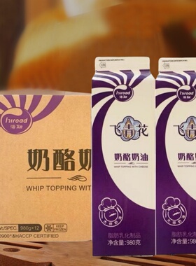 海融飞青花丝诺奶酪奶油980g*12瓶动植脂混合脂奶油蛋糕裱花慕斯