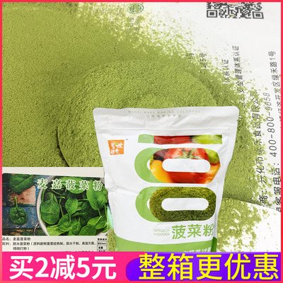 麦嘉菠菜粉果蔬粉烘焙食用色粉