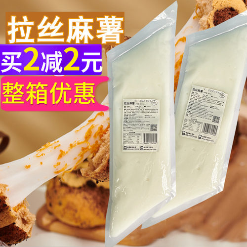 拉丝麻薯原味面包馅奶茶用加利