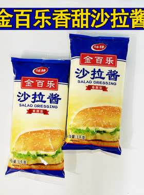 金百乐香甜沙拉酱面包水果色拉