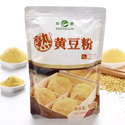 科麦黄豆粉即食原材料商用烘焙