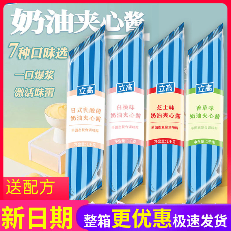 立高奶油夹心酱香草芝士味克林姆图片
