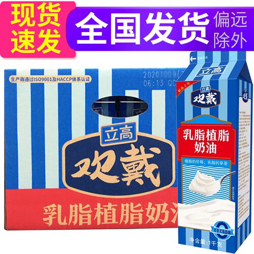 欢戴乳脂奶油慕斯蛋糕甜奶油
