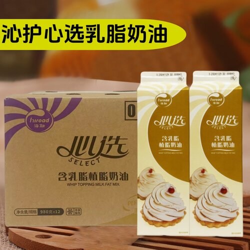 海融裱花含乳脂植脂奶油