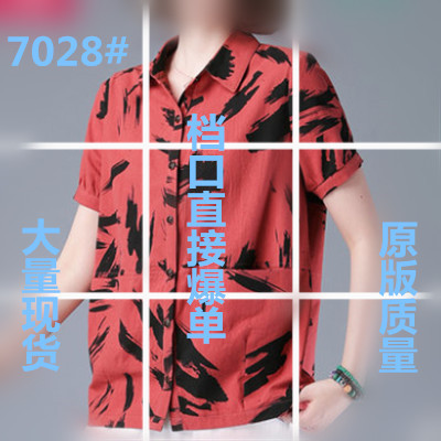 丽娅服饰 69LZFS7028