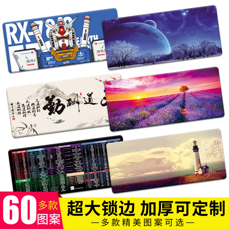 卡通可爱鼠标垫子超大电脑桌垫加厚办公定制女生游戏电竞键盘垫