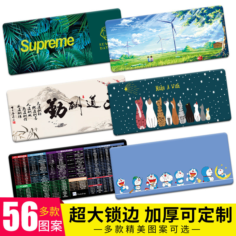 加厚卡通可爱锁边鼠标垫超大号游戏定制快捷键写字台书桌垫女手托
