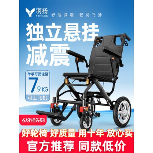 出口铝合金轮椅轻便折叠老年人便携式减震年轻人骨折专用