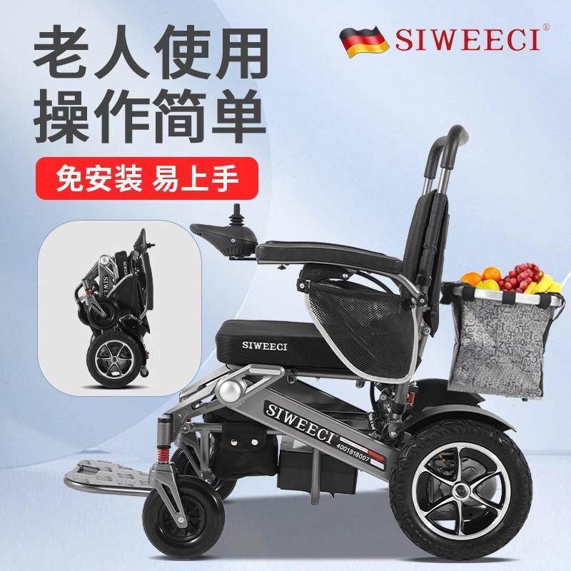 德国电动轮椅智能全自动折叠老年人残疾专用代步车